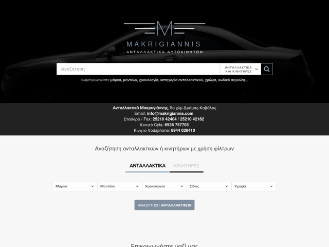 makrigiannis.com